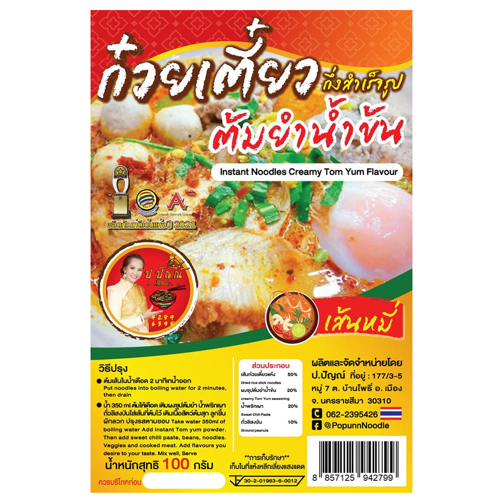 E-commerce Product Image