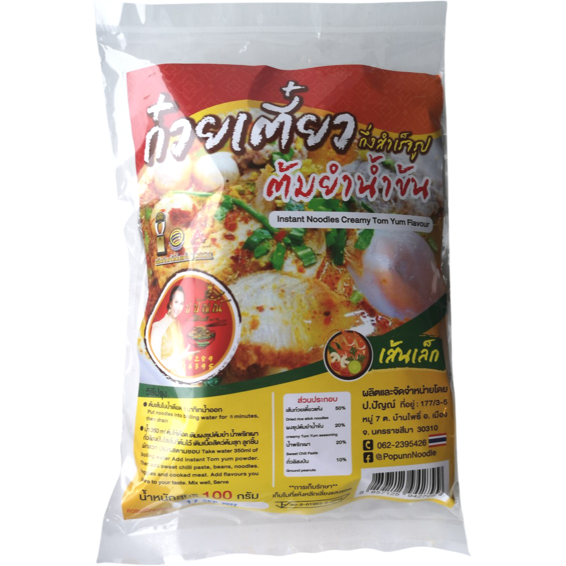 E-commerce Product Image