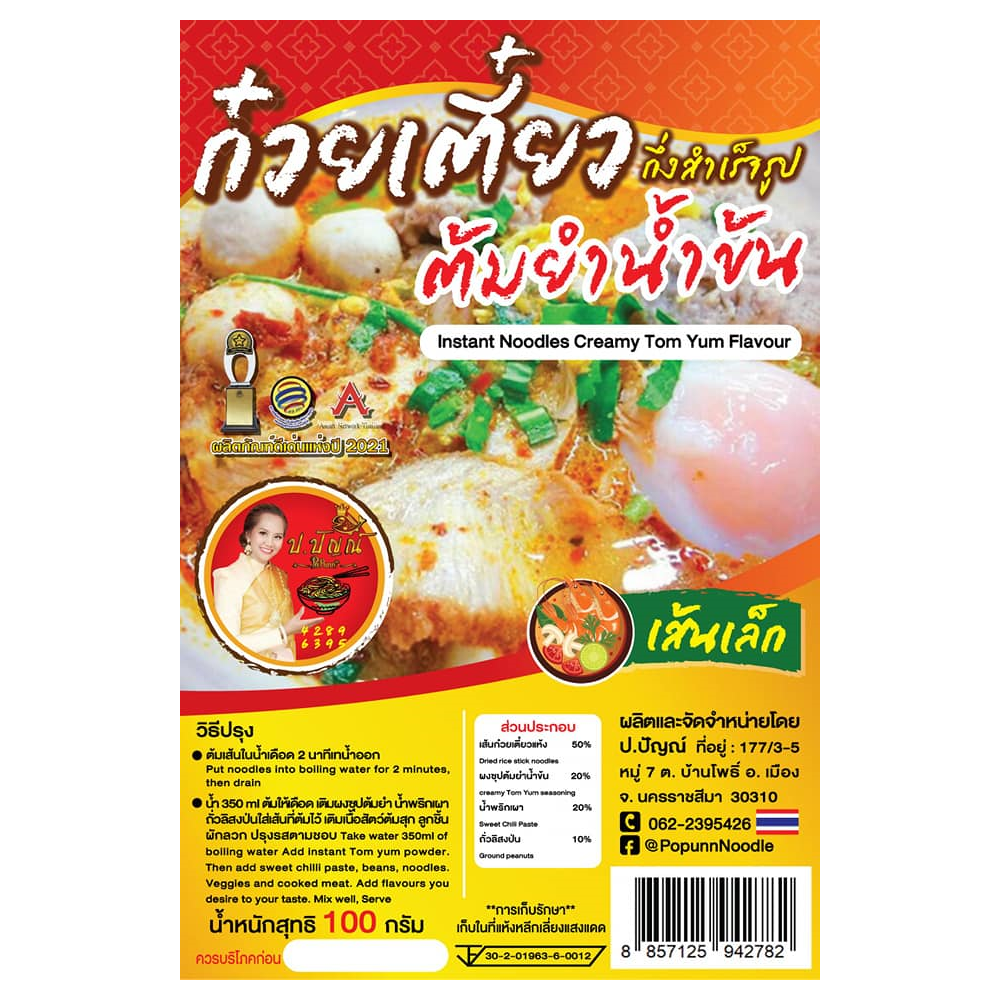 E-commerce Product Image
