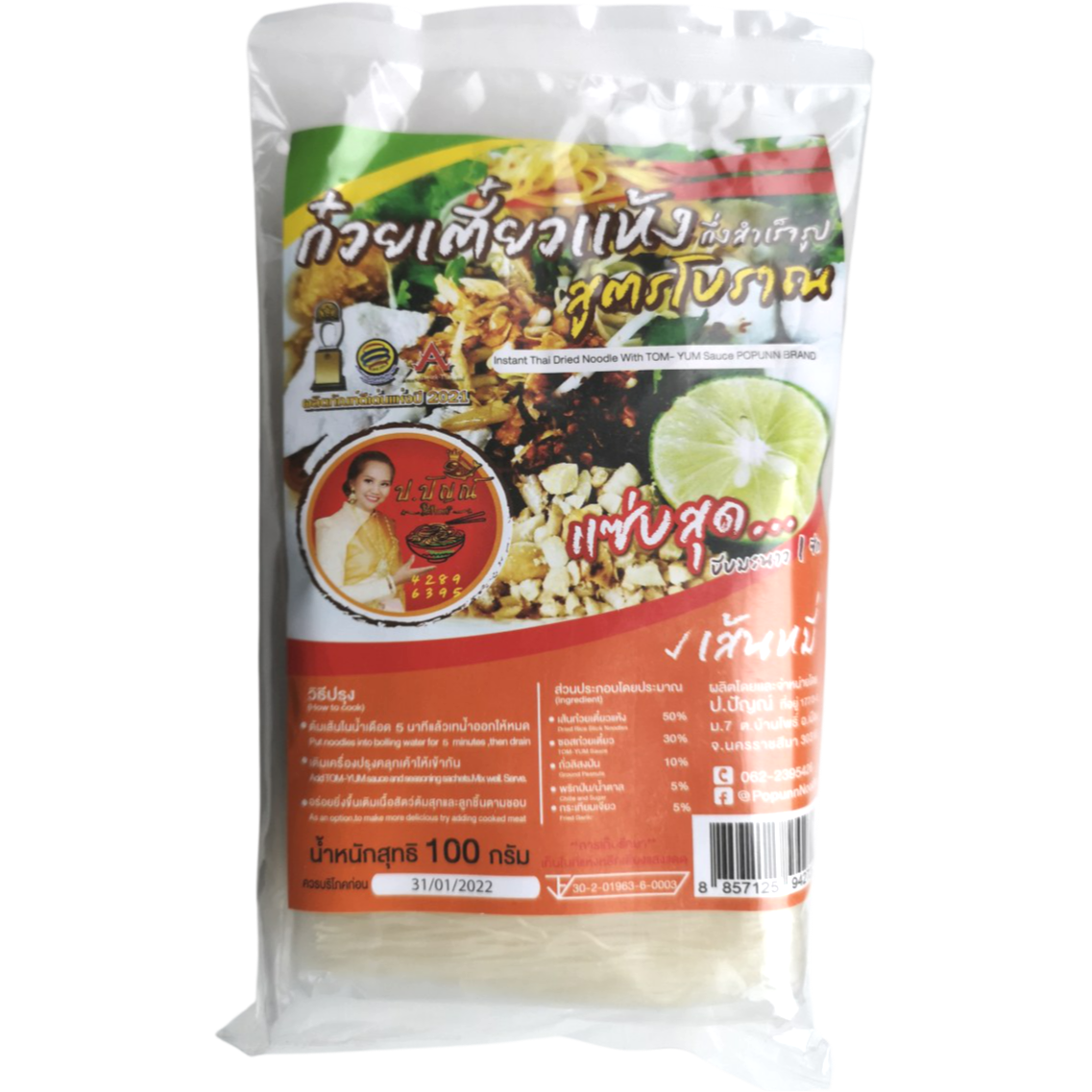 E-commerce Product Image
