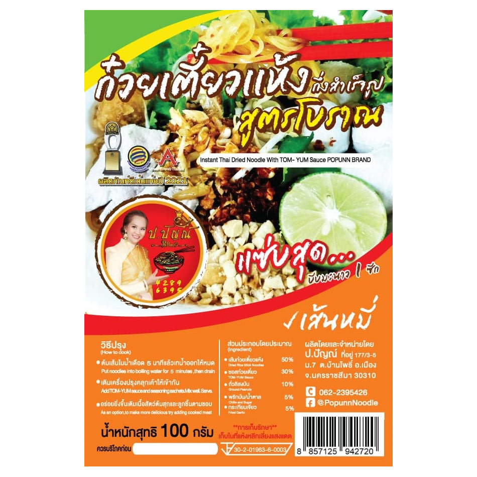 E-commerce Product Image