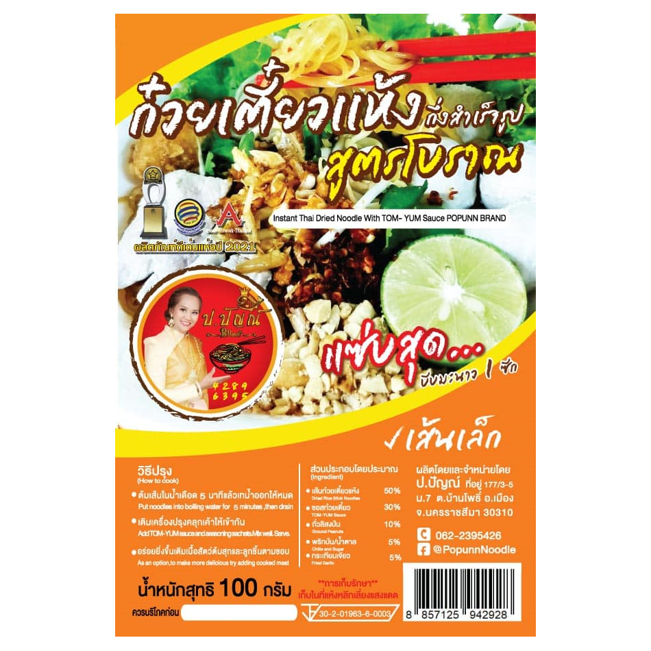 E-commerce Product Image