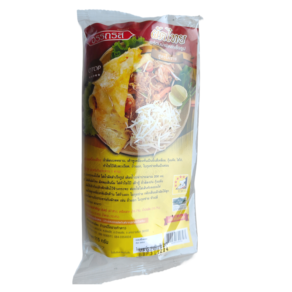 E-commerce Product Image