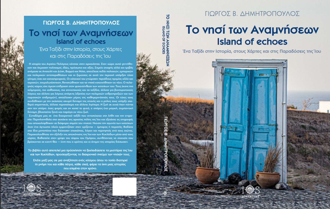 To νησί των Αναμνήσεων, Ένα Ταξίδι στην Ιστορία, στους Χάρτες και στις Παραδόσεις της Ίου