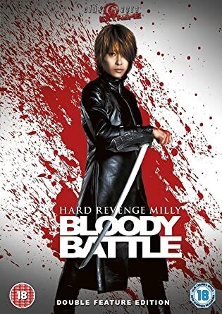Hard Revenge Milly Vol.1 And 2 - Bloody Battle [DVD] [2008]