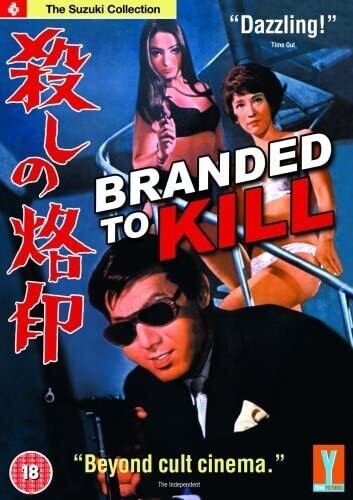 Branded To Kill [1967] [DVD]