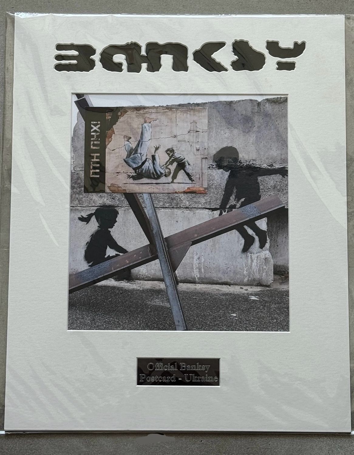 Banksy - Official Ukraine Postcard - Child vs Putin Judo Picture Ukraine (ПТН ПНХ! / FCK PTN!)