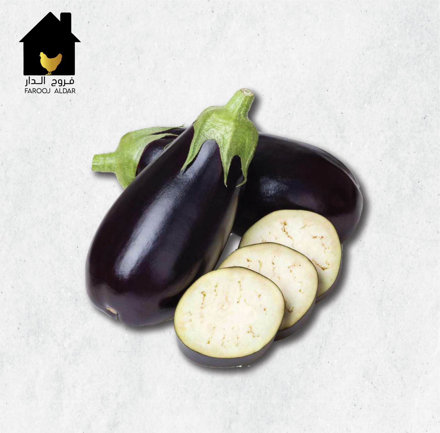 باذنجان كبير