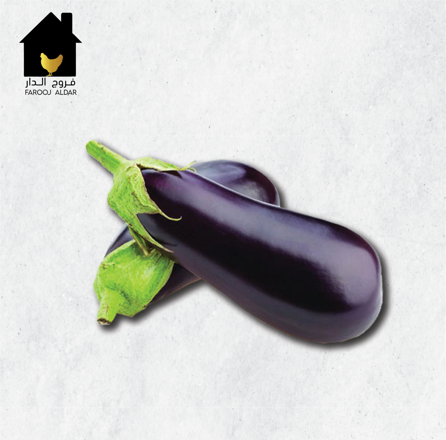 باذنجان طويل