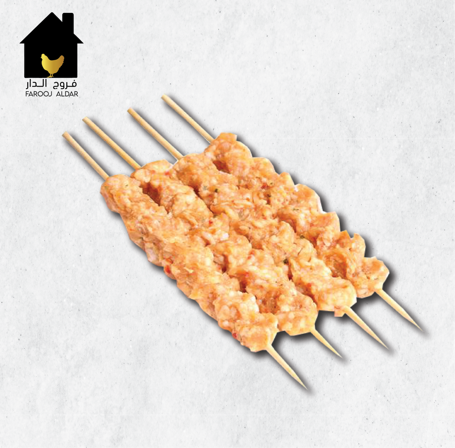 كباب دجاج