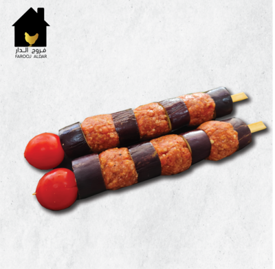 كباب باذنجان