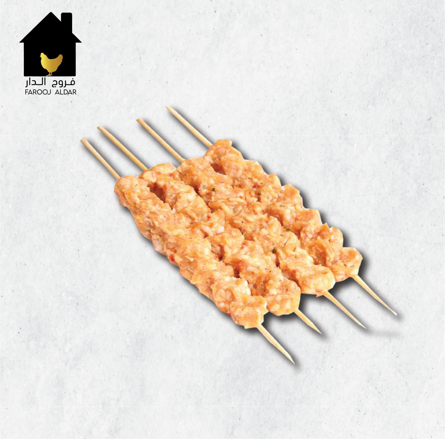 كباب دجاج عربي