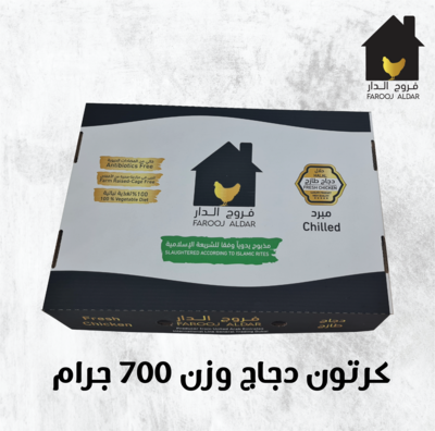 كرتون دجاج وزن 700 جرام