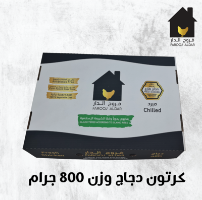 كرتون دجاج وزن 800 جرام