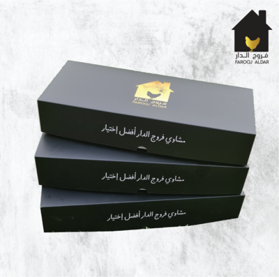 بوكسات فروج الدار المميزة