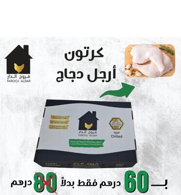 عرض كرتون أرجل دجاج فريش