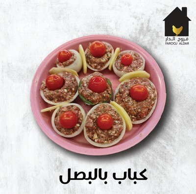صينية كباب بالبصل