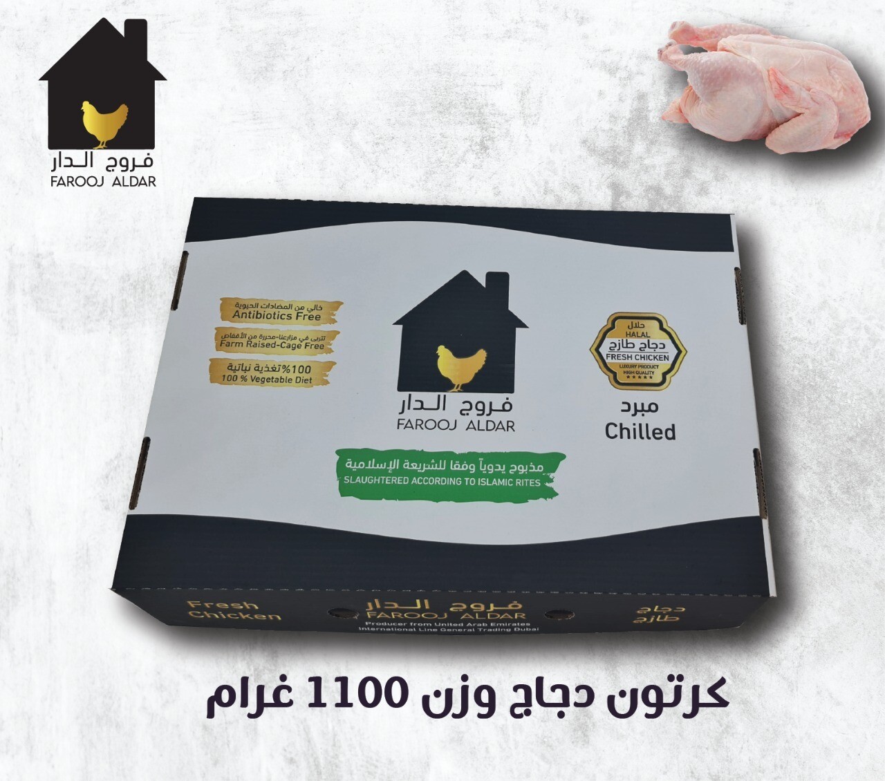 عرض 3 كرتون 1100