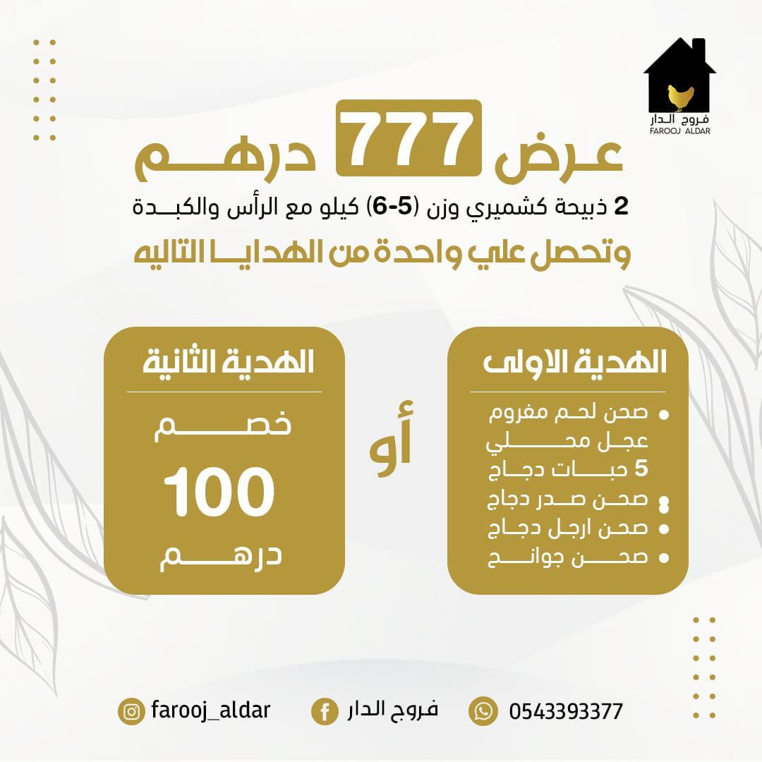 عرض 777