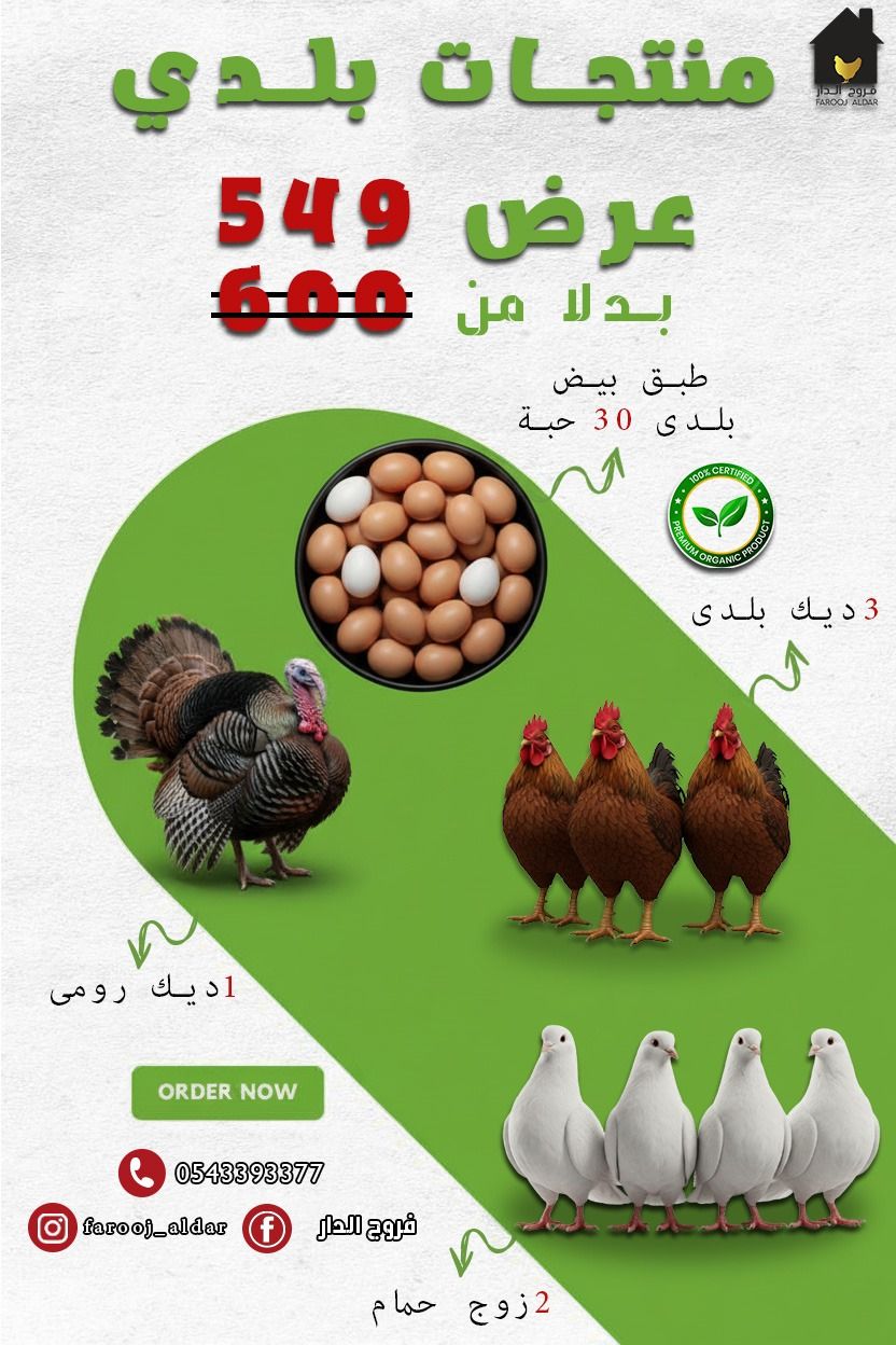 عرض منتجات بلدي