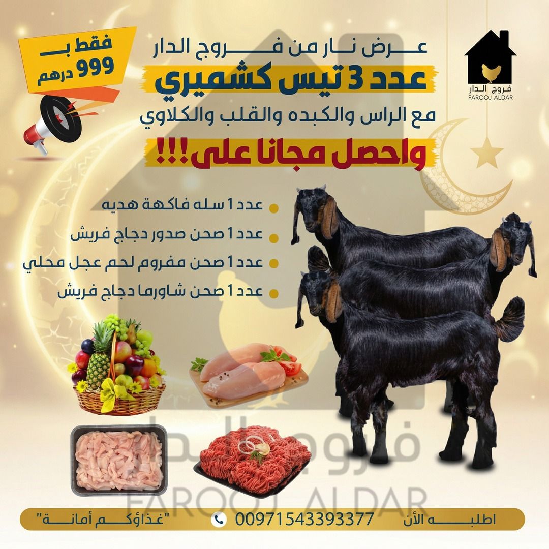 عرض 999 درهم