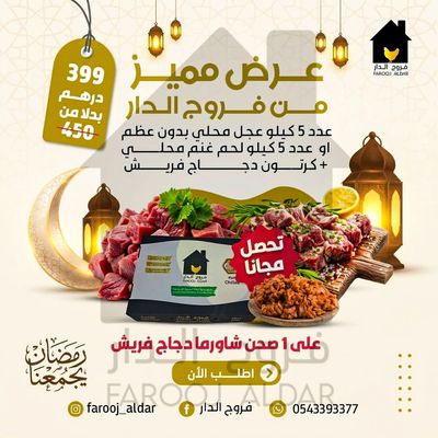 عرض 399 درهم