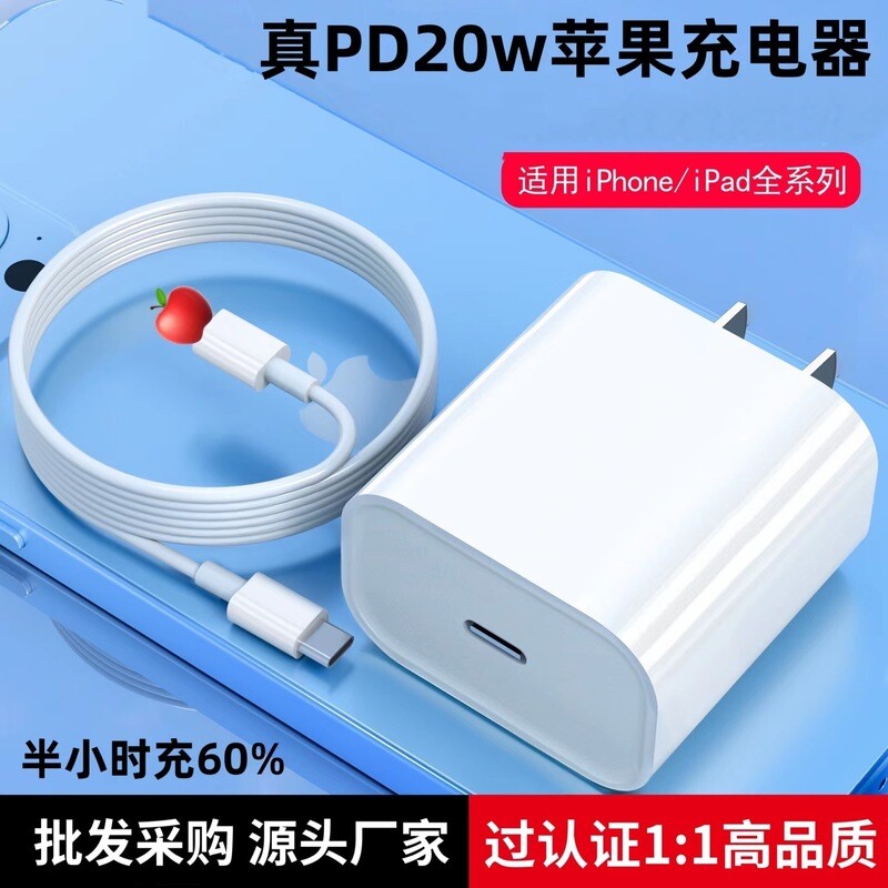 Cable Suitable For IPhone13/12pro Apple Charger Fast Charging