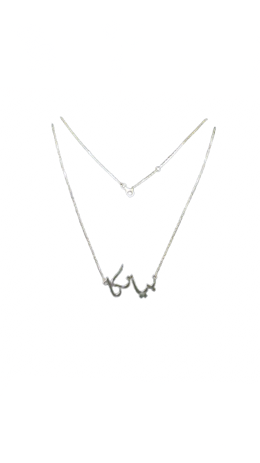 Customizing a special name in 18K yellow gold.