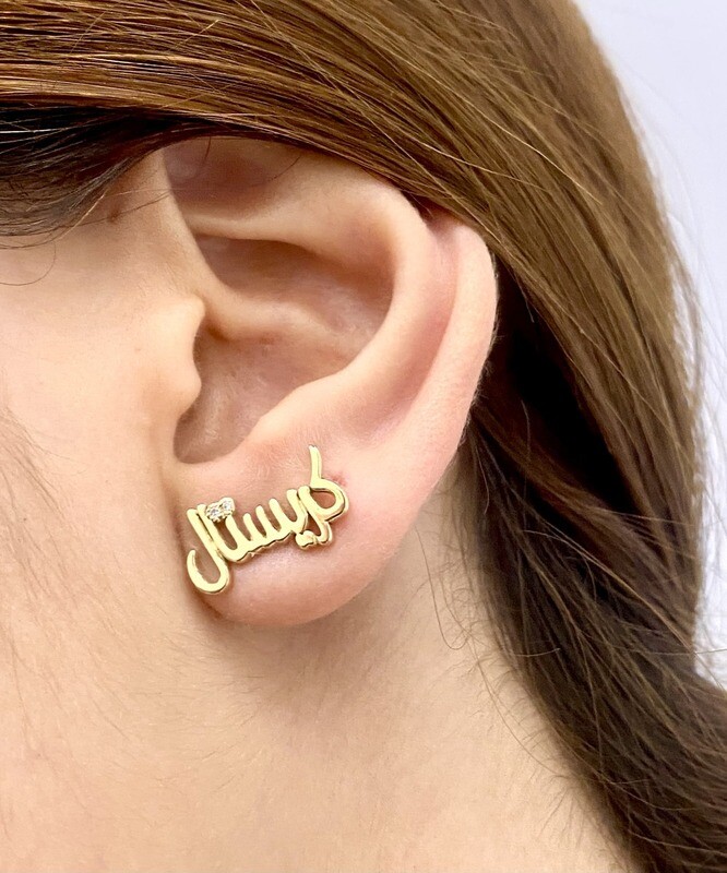 Single Earring Arabic Personalized Name Earrings