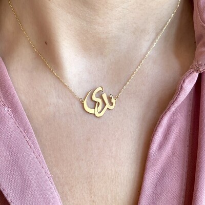 Personalized Arabic Name Necklace
