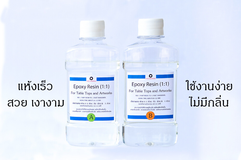 อีพ็อกซี่  Epoxy Resin (1-1  Ratio) 350 Grams