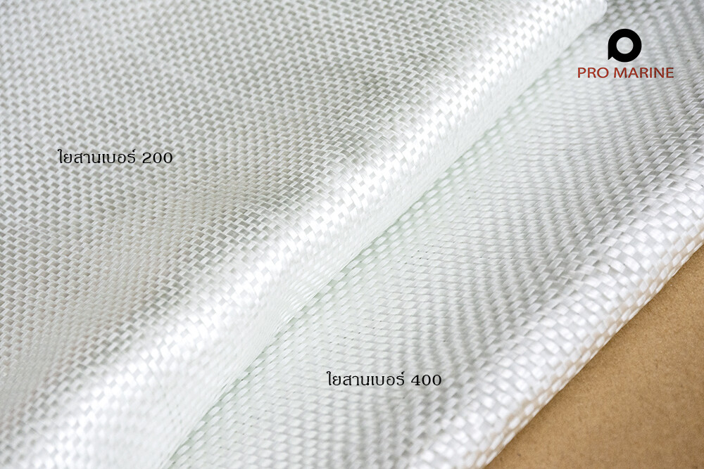 ใยสาน หรือใยทอ Fiberglass Woven Roving 200 Gram ขนาด 1*1 เมตร