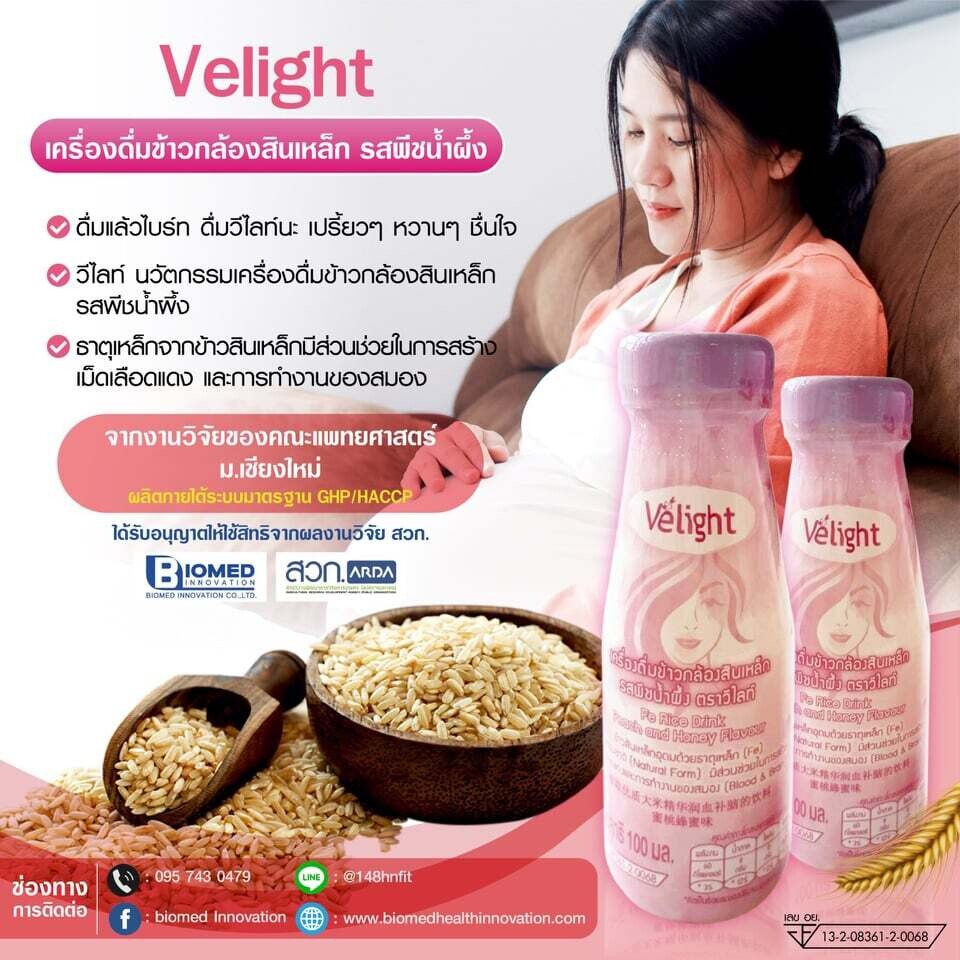เครื่องดื่ม วีไลท์ (บรรจุ 40 ขวด/ลัง)