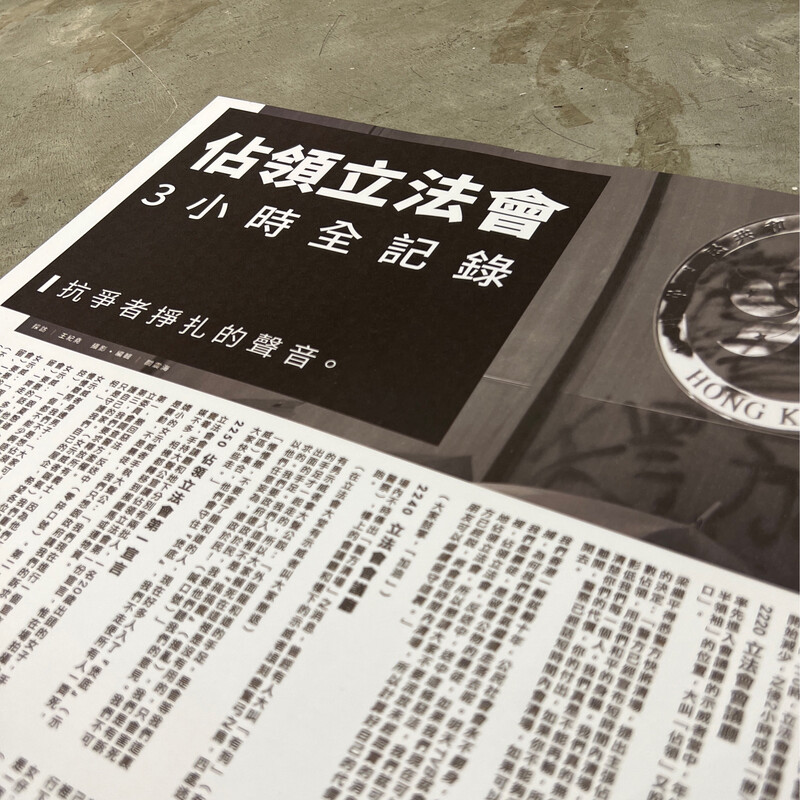 【誌傳媒大字報】佔領立法會3小時全記錄 （中英對照版）