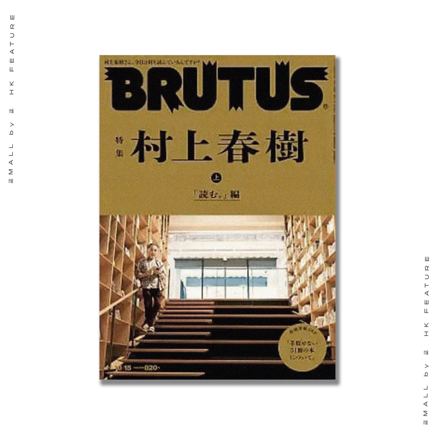BRUTUSブルータス
