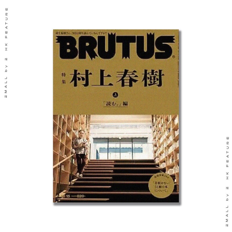 BRUTUSブルータス