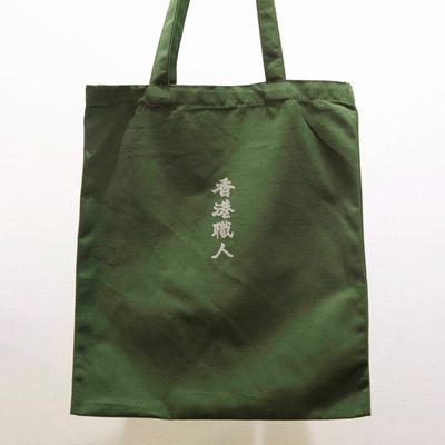 「香港職人」團隊親自絲印草綠帆布Tote Bag