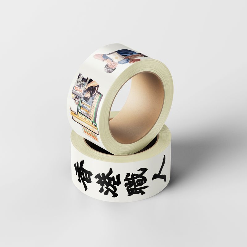 與職人在一起｜麥東記繪畫紙膠帶