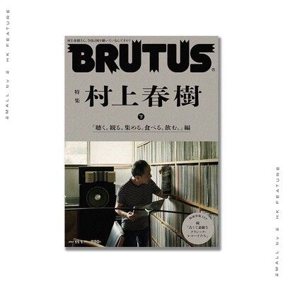 BRUTUSブルータス
