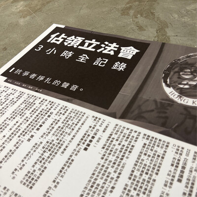 【誌傳媒大字報】佔領立法會3小時全記錄 （中英對照版）