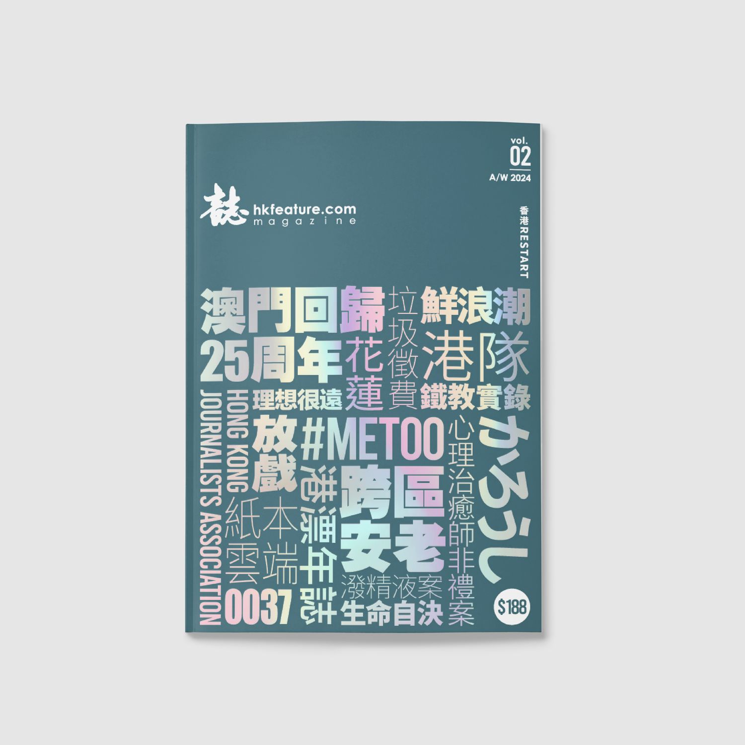 誌 MAGAZINE 半年刊 2024 AW—HK RESTART