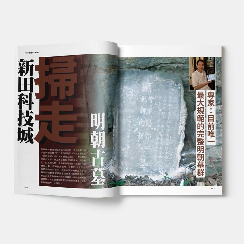 誌 MAGAZINE SS2025  半年刊—香港製造 KEEP SMALL THINK BIG