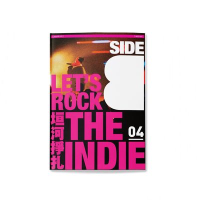 Side B ISSUE 04｜Let’s Rock THE INDIE 恒河掙扎