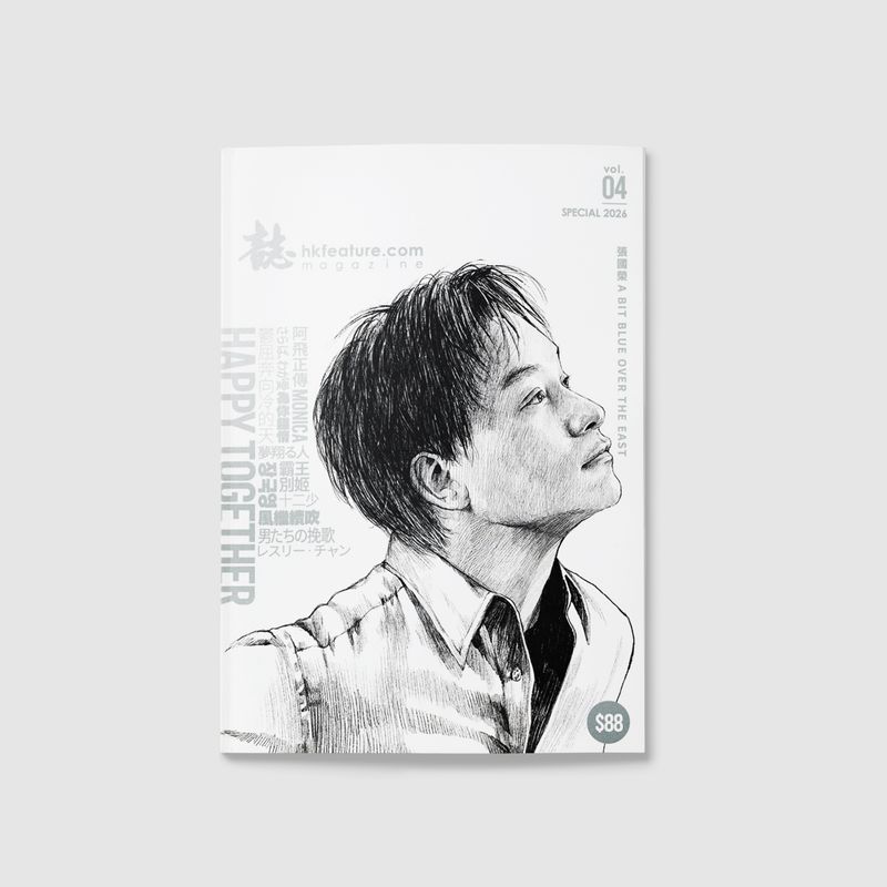 誌 MAGAZINE SPECIAL 2026—張國榮 A BIT BLUE OVER THE EAST