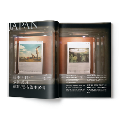 誌 MAGAZINE SPECIAL 2026—張國榮 A BIT BLUE OVER THE EAST