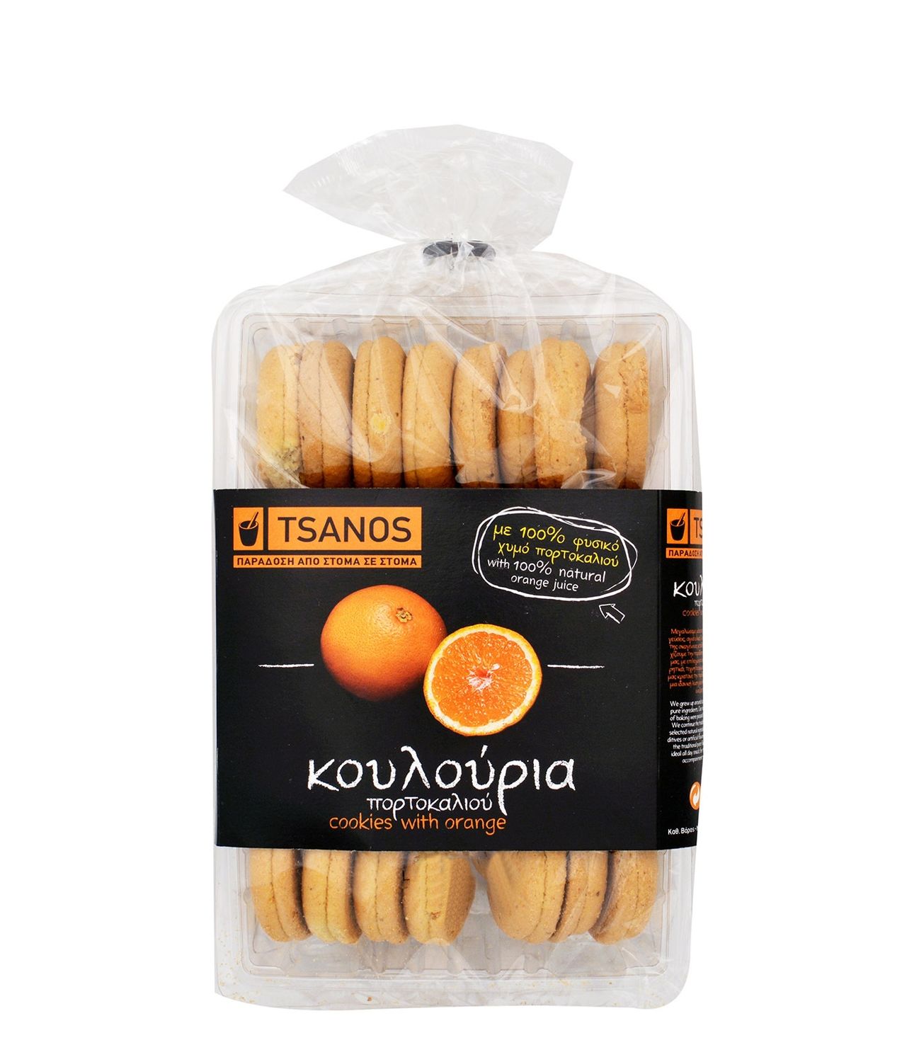 Cookies with Orange by Tsanos Bakery