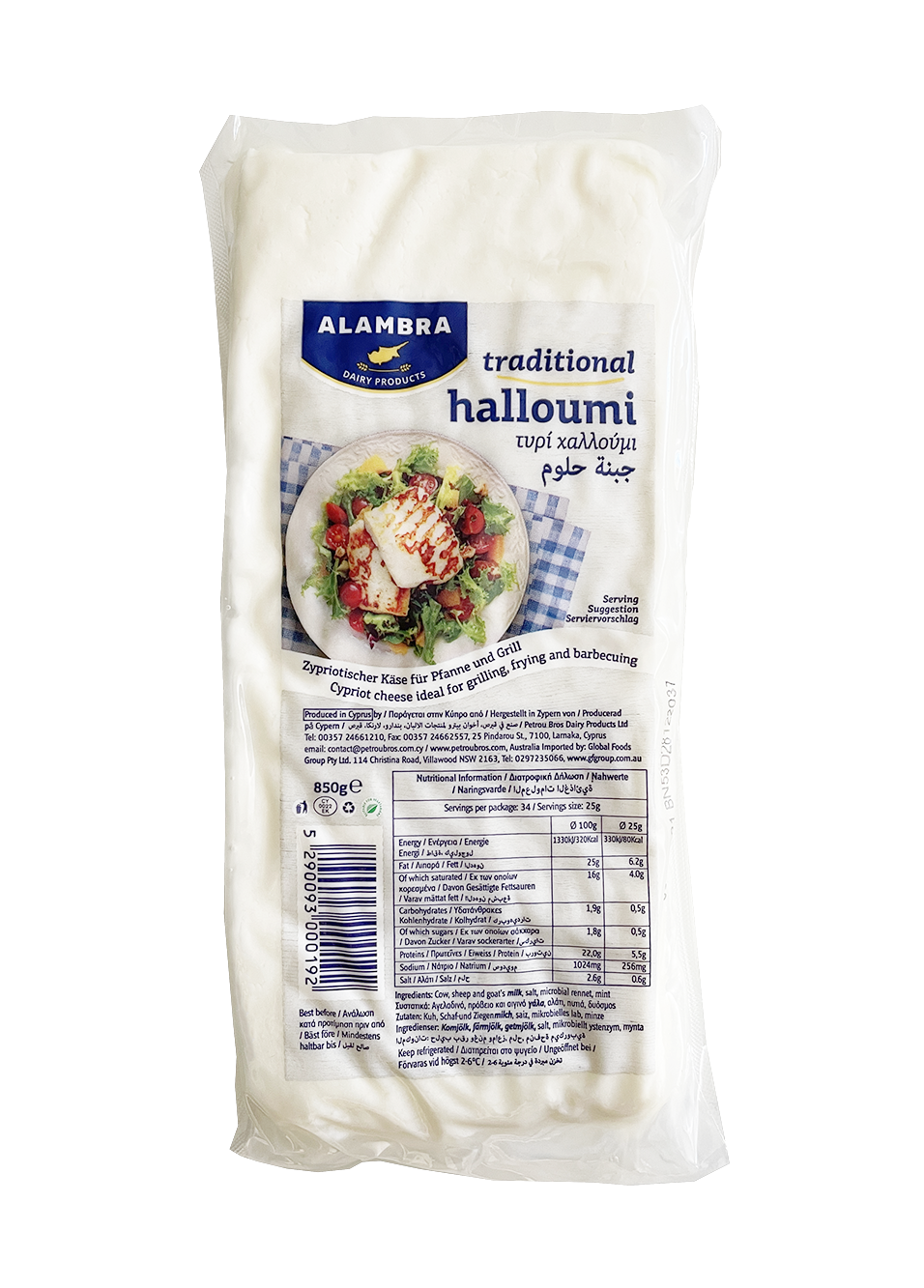 Halloumi (850g) by Alambra