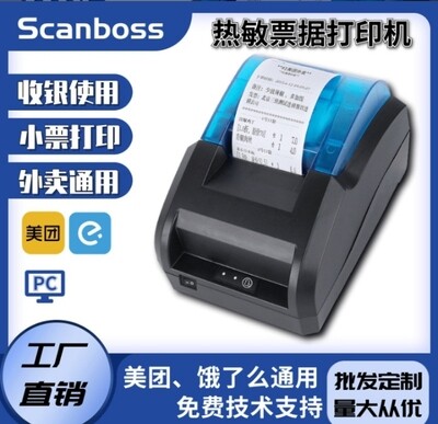 Blutooth Printer