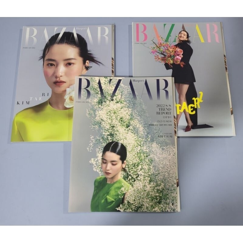 [ONHAND] Harper&#39;s Bazaar Korea February 2022 Magazine Cover: Kim Tae Ri