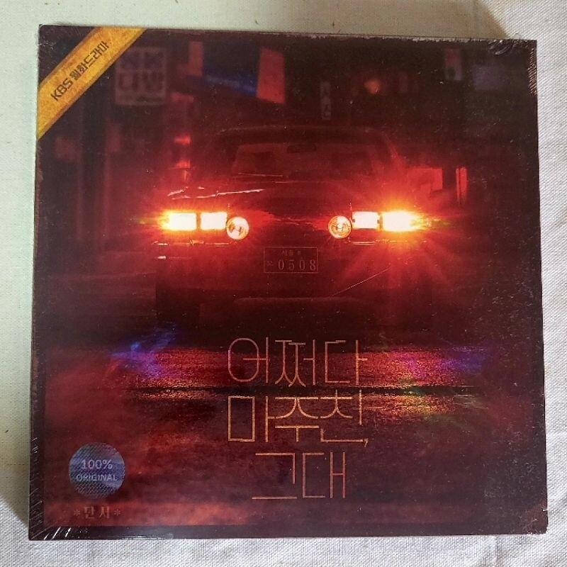 [ONHAND] My Perfect Stranger OST